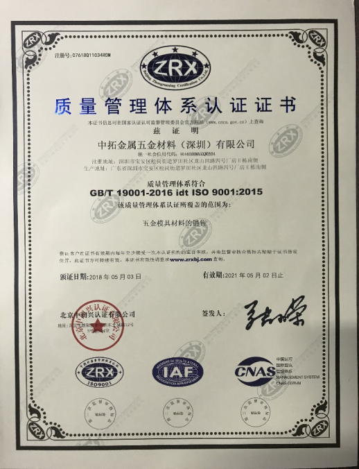 ISO 9001 Certification